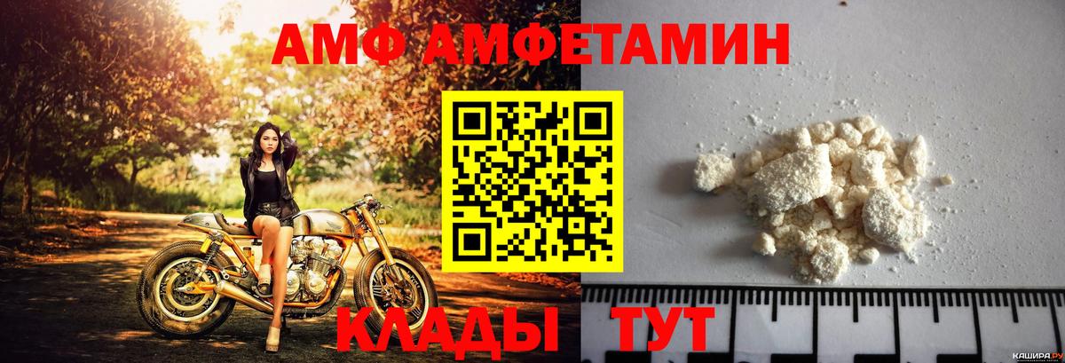 Amphetamine  Вход с VPN  Аша  АМФ VHQ 