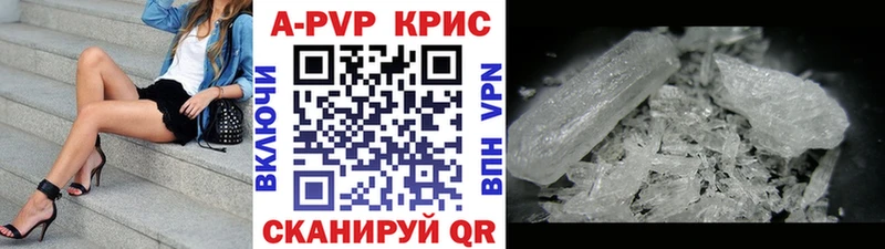 цены   Аша  Альфа ПВП кристаллы 