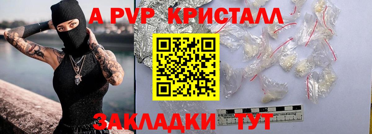 Alfa_PVP Соль  Аша  A-PVP Crystall 