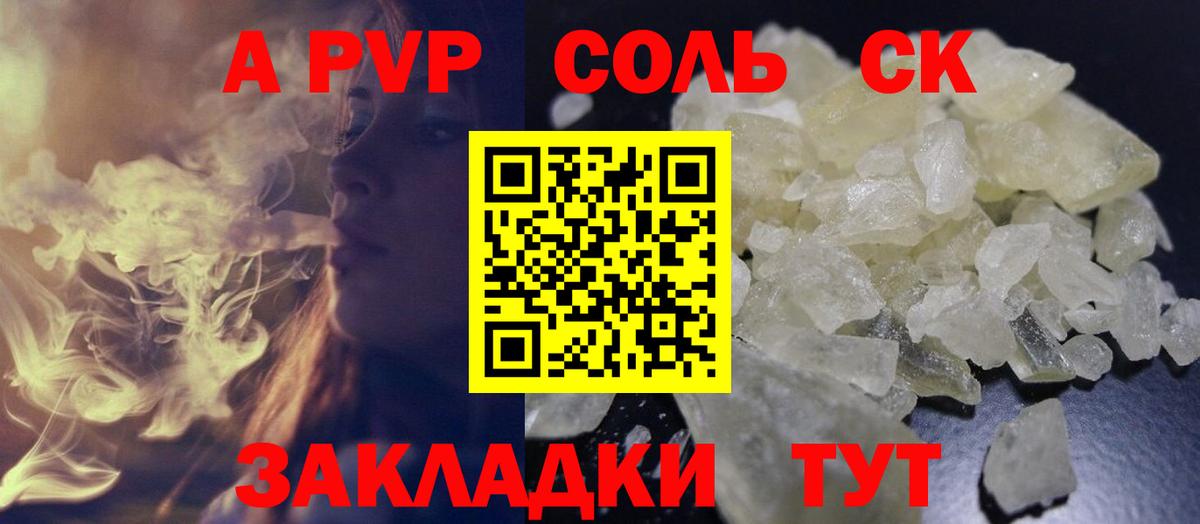 Alpha PVP VHQ  Вход с VPN  Alfa_PVP СК КРИС  APVP СК КРИС  Аша 