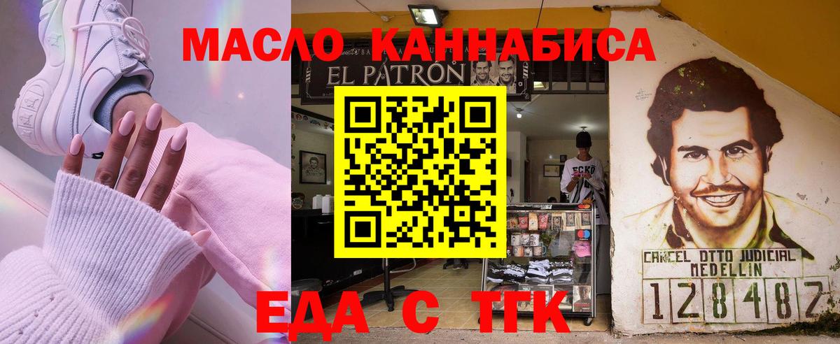 Аша  Еда ТГК марихуана  Вход с VPN 