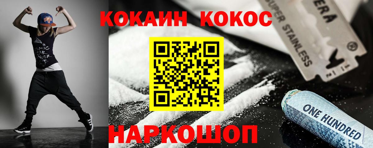 Cocaine Перу  Кокаин Fish Scale  Аша 