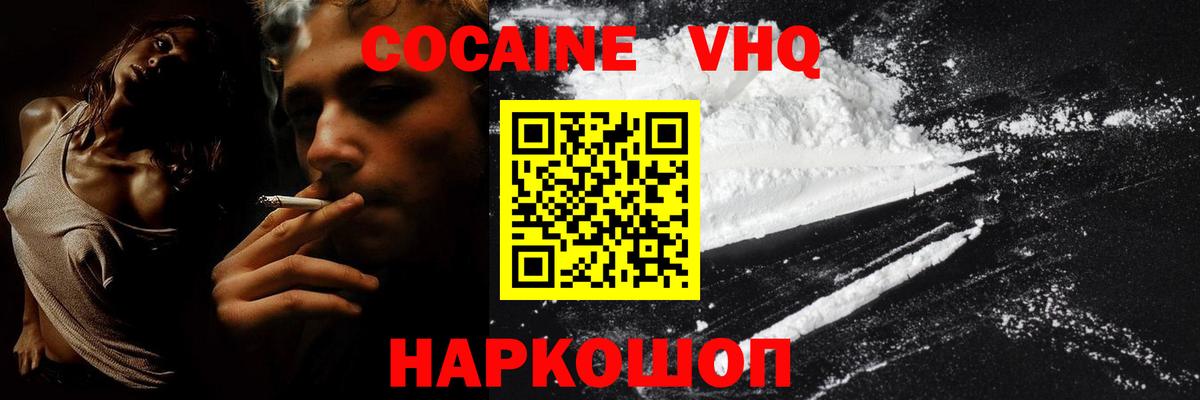 COCAIN Fish Scale  КОКАИН 99%  Вход с VPN  Аша 