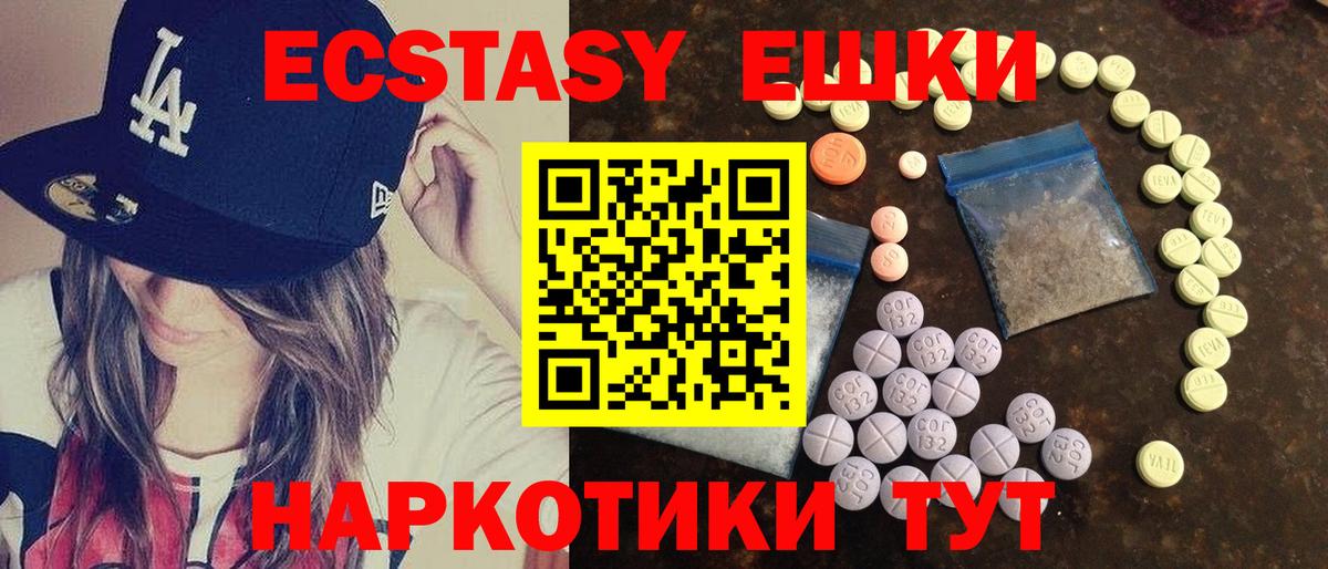 Ecstasy 99% Аша