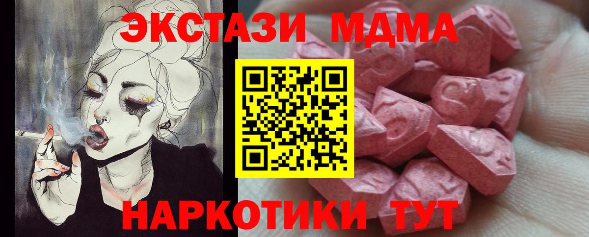 купить наркоту  Экстази  ОМГ ОМГ tor  Ecstasy 280мг  ЭКСТАЗИ Punisher  Аша 
