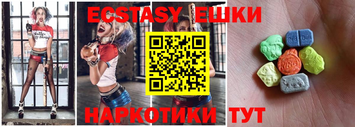 Экстази диски  Вход с VPN  Ecstasy 300 mg  ЭКСТАЗИ  Аша 