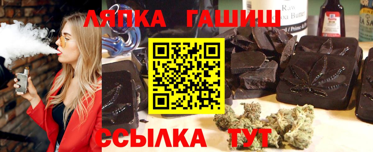 ГАШИШ 40% ТГК  Вход с VPN  Аша  ГАШ Изолятор 