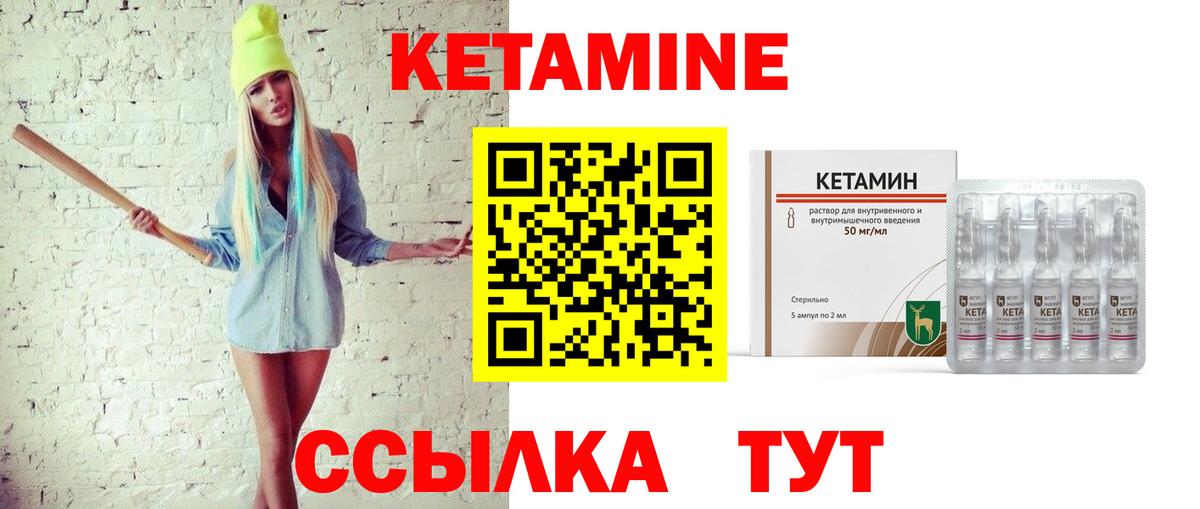 КЕТАМИН ketamine Аша