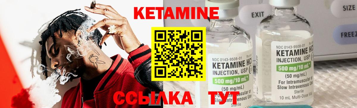 Аша  Кетамин VHQ  Кетамин ketamine  Вход с VPN 