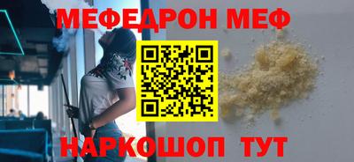 мефедрон мука Апшеронск