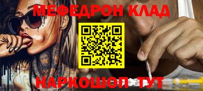 MESCALINE Балахна