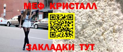 мефедрон мука Апшеронск