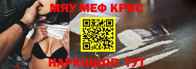 мефедрон мука Апшеронск