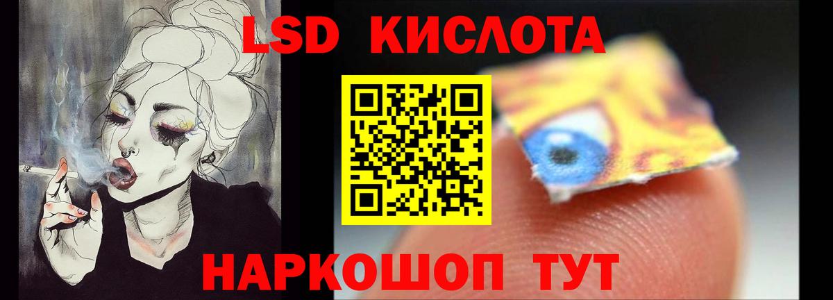 ЛСД экстази кислота  LSD-25 экстази кислота  Аша  Вход с VPN 