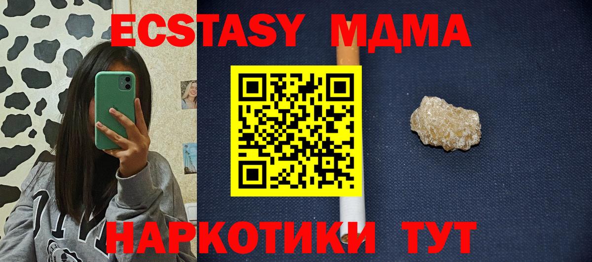 МДМА Molly Аша