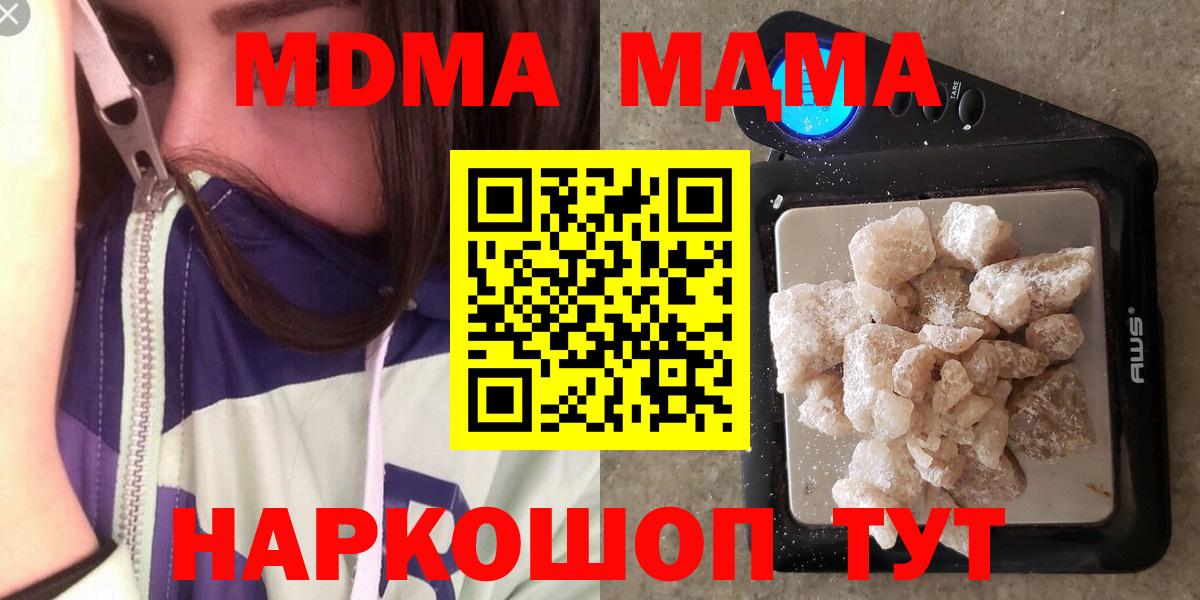 MDMA VHQ  Вход с VPN  Аша  MDMA crystal 
