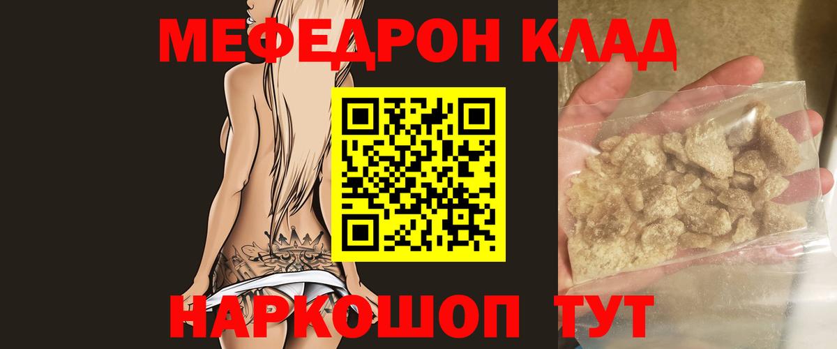 Мефедрон мука Аша