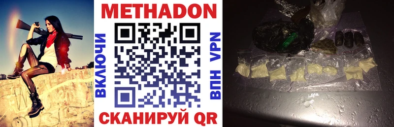 где можно купить наркотик  Аша  МЕТАДОН VHQ 