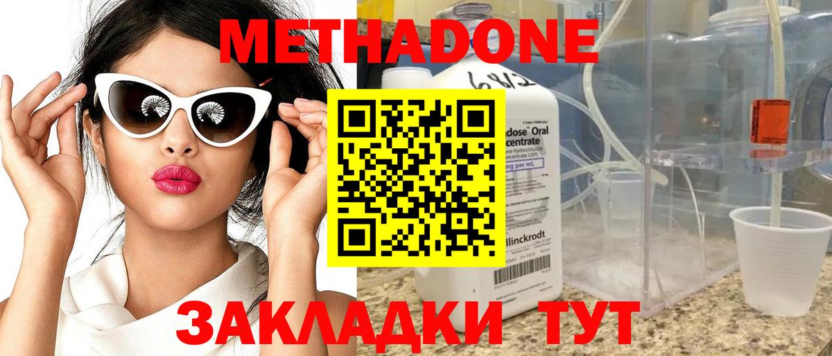 Метадон methadone  Аша  МЕТАДОН белоснежный 