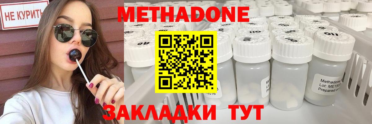 МЕТАДОН белоснежный  Вход с VPN  МЕТАДОН белоснежный  Аша 