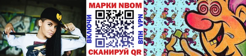 Марки NBOMe 1,8мг  Аша 