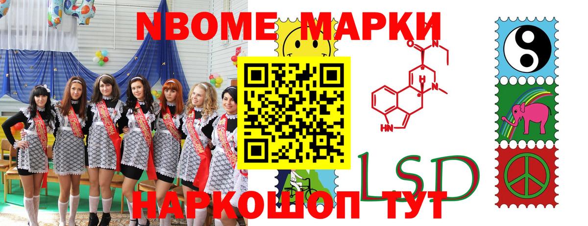 Аша  Марки 25I-NBOMe 1500мкг  Вход с VPN  Марки 25I-NBOMe 1500мкг 