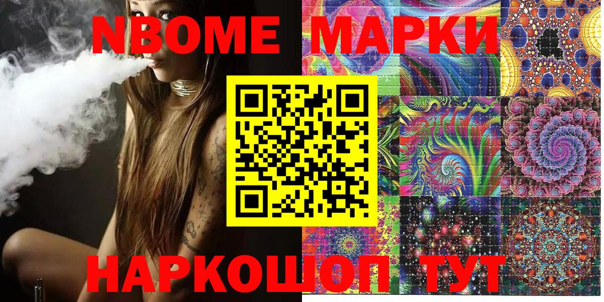 Марки N-bome 1,5мг  Марки 25I-NBOMe  Марки N-bome 1,5мг  Аша 