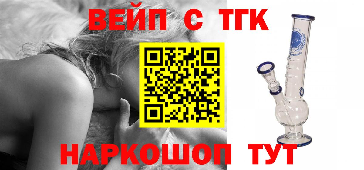 цены наркотик  Аша  Дистиллят ТГК вейп с тгк 