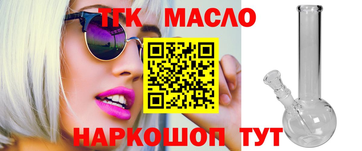 Аша  Дистиллят ТГК вейп  хочу наркоту  Вход с VPN  Дистиллят ТГК вейп с тгк 
