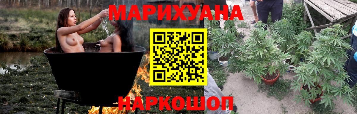 ГАШИШ  Масло THC  Аша  Каннабис  MDMA  ЛЁД  МЕФ  Где найти наркотики?  Вход с VPN  Альфа ПВП  COCAIN 